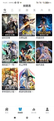 热剧猫 无广告3