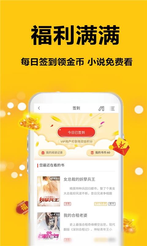 蜜图小说app