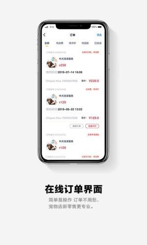 面包Pay(宠物店管理系统)