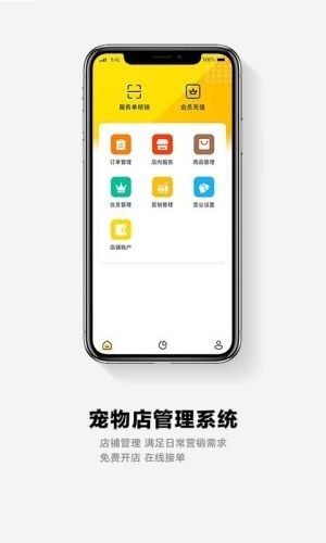 面包Pay(宠物店管理系统)