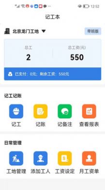 记工本记账app安卓版截图3