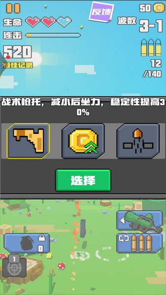 求生像素战场2