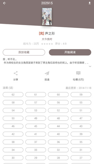 图库漫画2