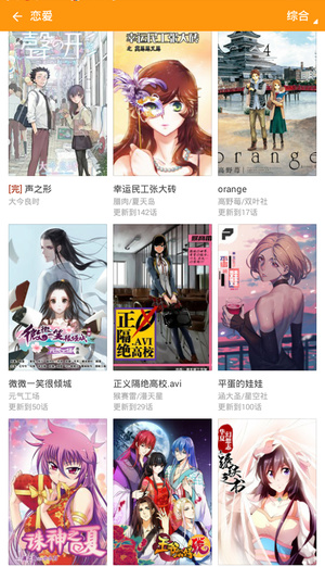 图库漫画3