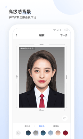 小白墙证件照app2