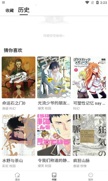 世纪漫画纯净版截图3