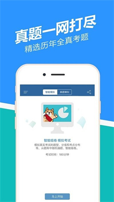 二建练题狗app