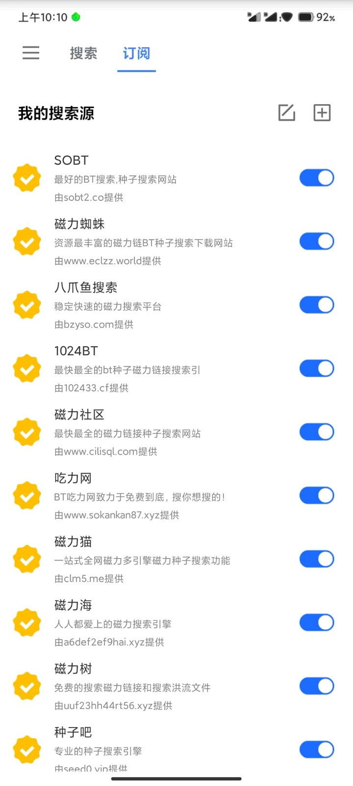 搜磁器1.0.9