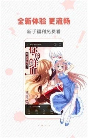 虫虫漫画阅读网截图3