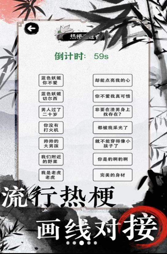 欢乐文字找茬截图2