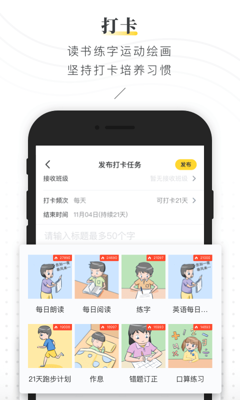 晓黑板截图3