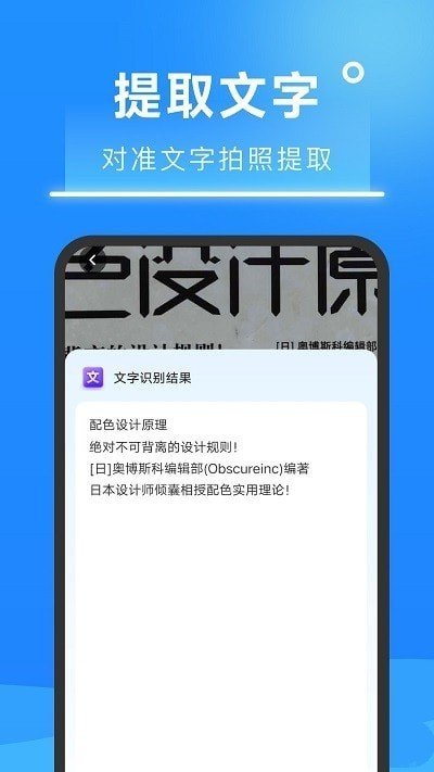 超速扫描大师v1.0.0