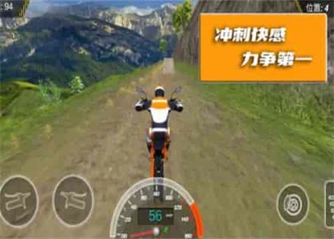 极限登山摩托模拟器中文版