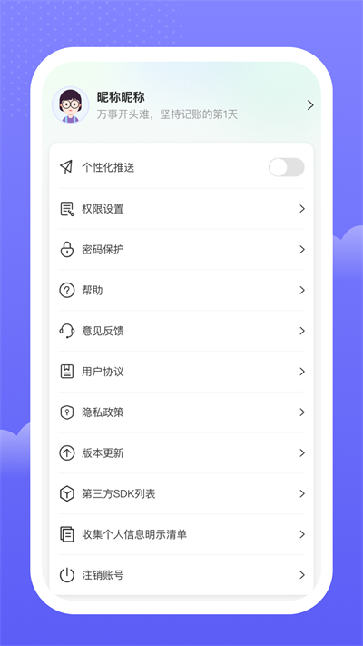 手边记账v1.0.0