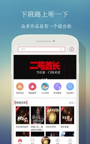 来听FM截图3