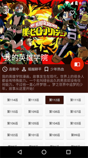 酷克漫画清爽版截图1