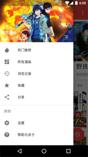 酷克漫画清爽版截图2