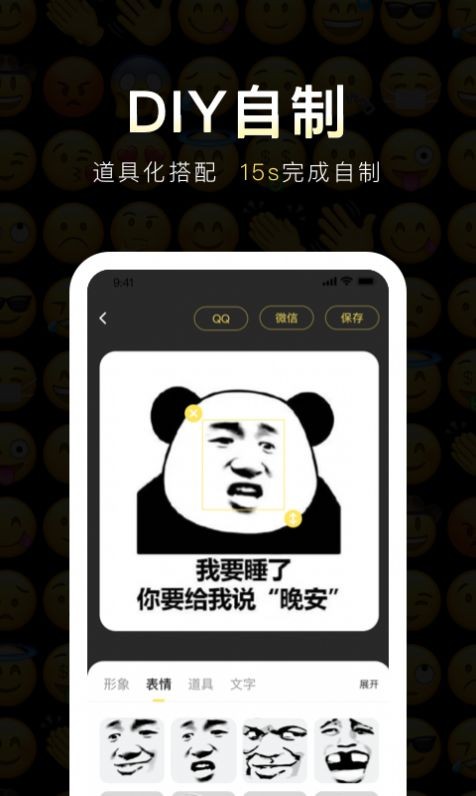 番茄斗图表情包app