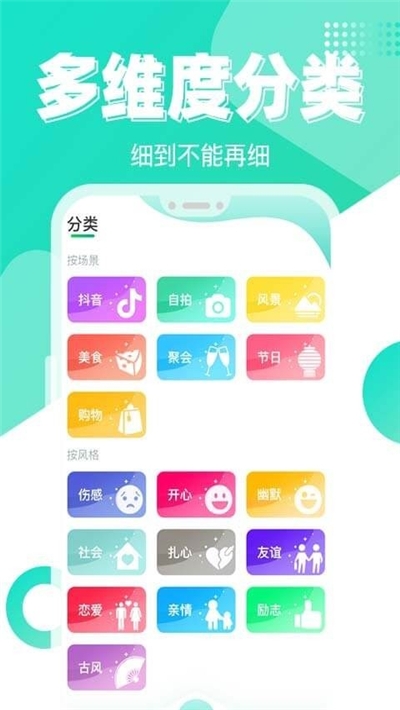 文案大师app