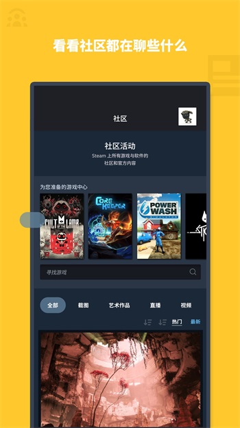 steam手机版2023截图3