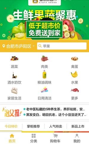 省瓜瓜app