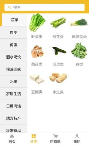 省瓜瓜app