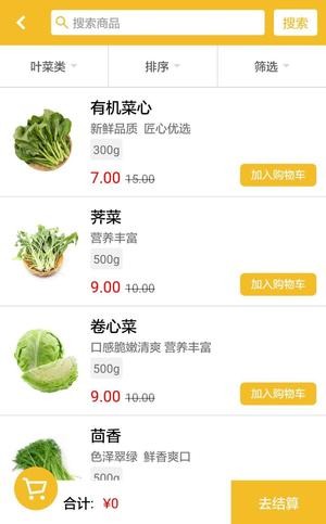 省瓜瓜app