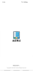 血压笔记的图册