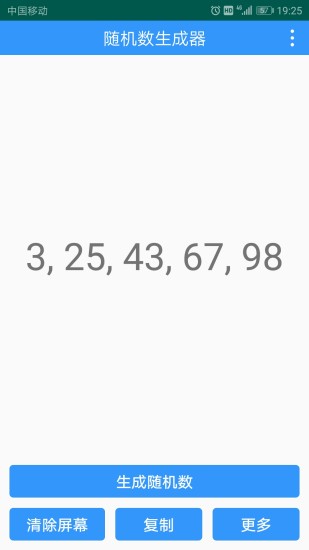 随机数生成器app