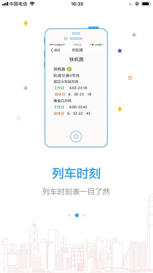 Metro新时代app