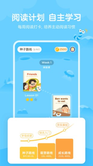 久趣英语绘本APP