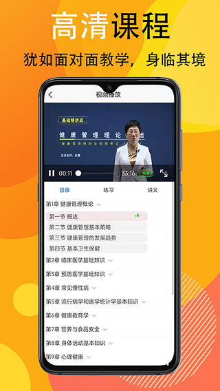 宜乐通教育app