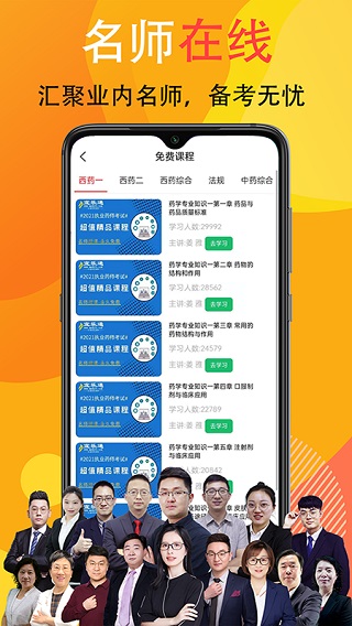 宜乐通教育app安卓版