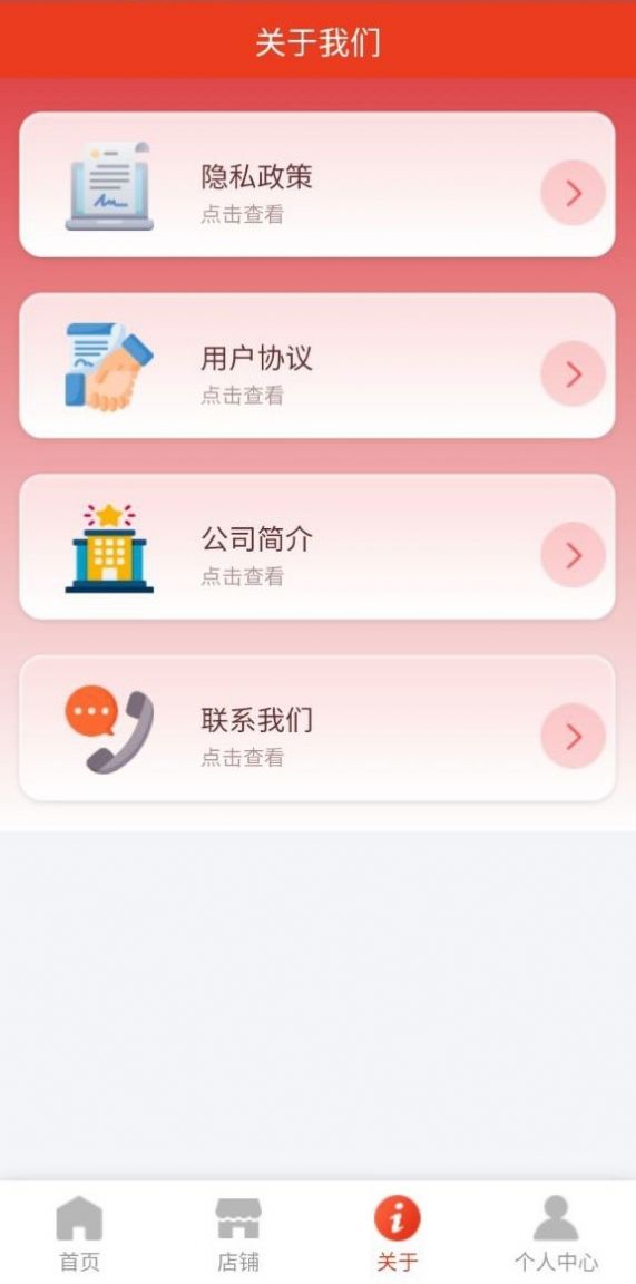 华熵聚选最新版app