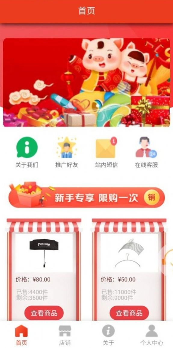 华熵聚选app手机版