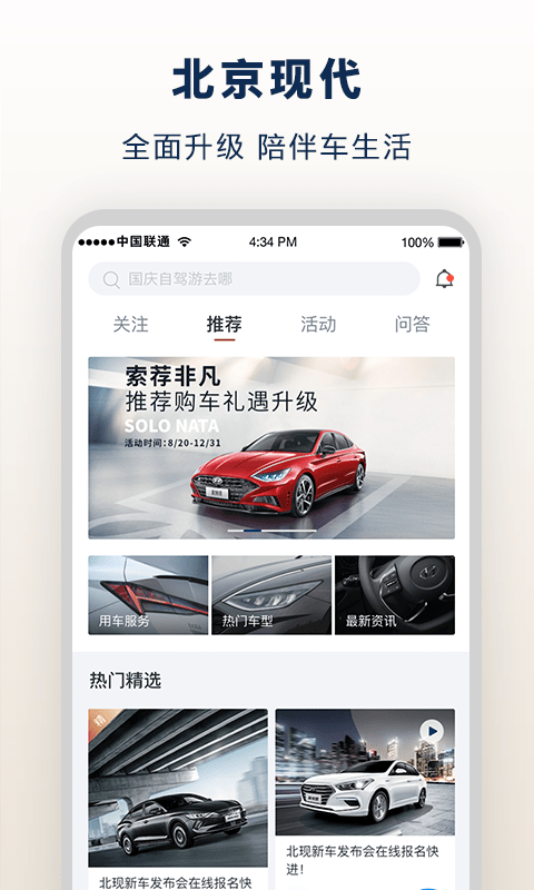 北京现代bluelink