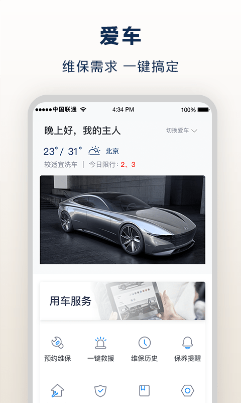 北京现代bluelink3