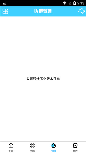 酷享云APP