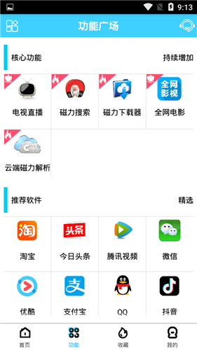 酷享云APP