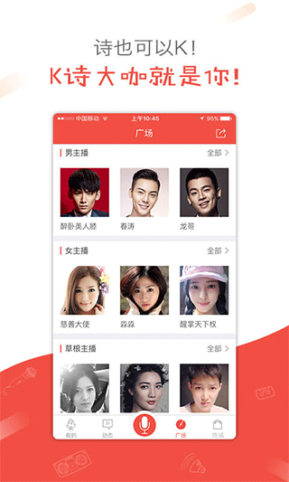 全民k诗手机版截图3