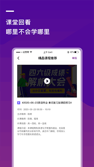 巴蜀云校app手机版