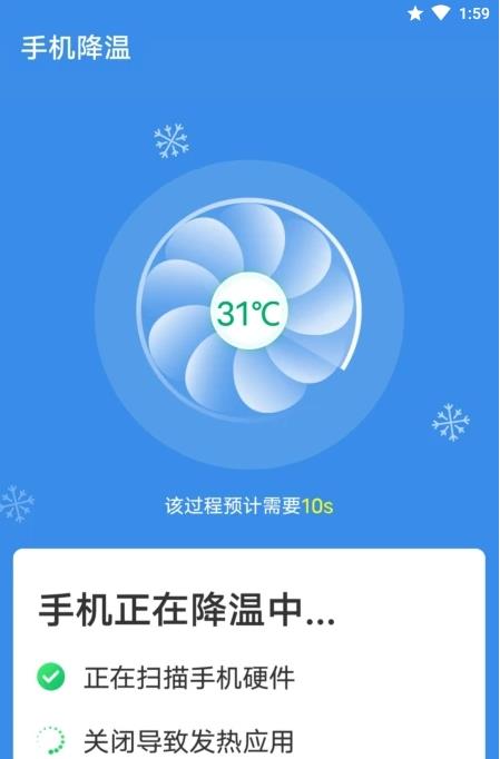 青春闪电清理大师v1.0.1