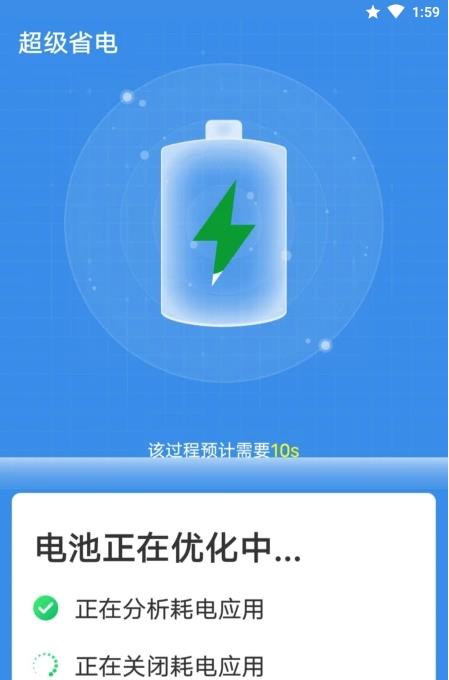 青春闪电清理大师v1.0.1截图3