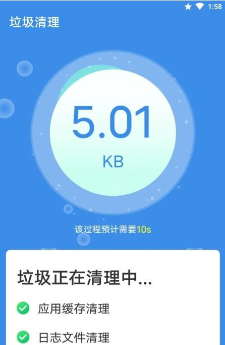 青春闪电清理大师v1.0.1