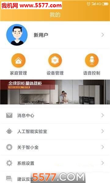 智小金app