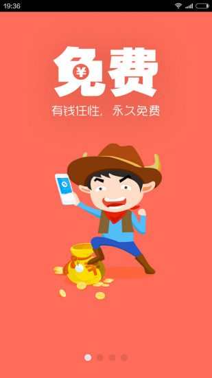 秦丝进销存APP截图