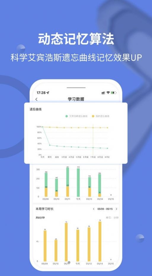 堂堂背单词2023版截图3