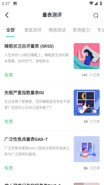 小竹睡眠 1.0.1