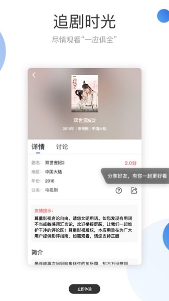 火龙果影视.apk