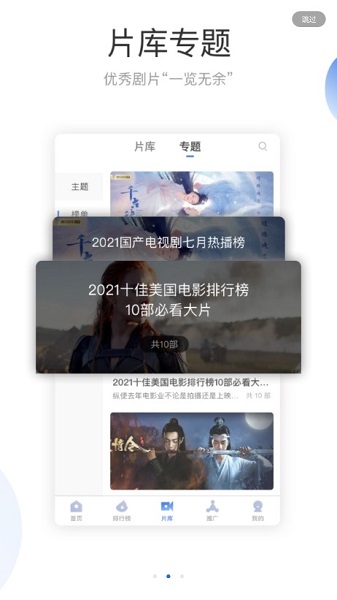 火龙果影视.apk